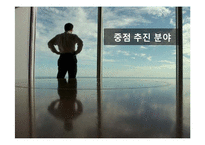 스포츠토토 마케팅 분석-6