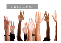 스포츠토토 마케팅 분석-11