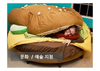 스포츠토토 마케팅 분석-14