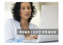 스포츠토토 마케팅 분석-16