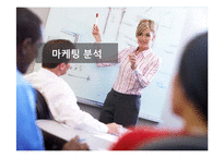 스포츠토토 마케팅 분석-19