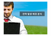 스포츠토토 마케팅 분석-20