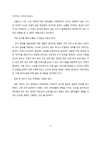 [디지털 거버넌스론] 대학교 재학생의 대학생활에 영향을 미치는 요인에 관한 연구-13