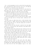 [여성과 미디어] tvN `화성인 바이러스`의 여성 재현 양상 분석 -신데렐라녀, 청순가련 소주녀, 옥동자녀 편을 중심으로-4