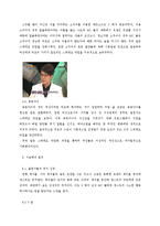 [여성과 미디어] tvN `화성인 바이러스`의 여성 재현 양상 분석 -신데렐라녀, 청순가련 소주녀, 옥동자녀 편을 중심으로-6