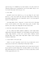 [여성과 미디어] tvN `화성인 바이러스`의 여성 재현 양상 분석 -신데렐라녀, 청순가련 소주녀, 옥동자녀 편을 중심으로-9
