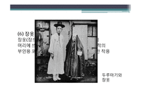한국의 의생활 문화-16