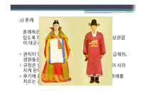 한국의 의생활 문화-19