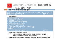 금속노조와 금속사용자협의회-6