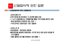 금속노조와 금속사용자협의회-12