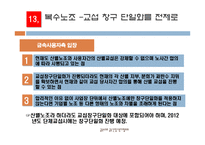 금속노조와 금속사용자협의회-14