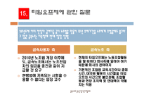 금속노조와 금속사용자협의회-16