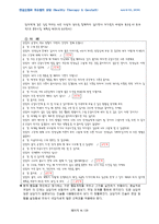 현실요법과 게슈탈트 상담-6