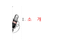 [부동산개발론] 서울 스퀘어 부동산 개발 사례 연구-3