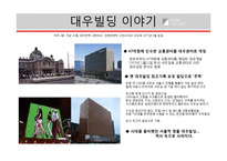 [부동산개발론] 서울 스퀘어 부동산 개발 사례 연구-4