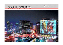 [부동산개발론] 서울 스퀘어 부동산 개발 사례 연구-5