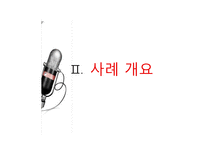 [부동산개발론] 서울 스퀘어 부동산 개발 사례 연구-6