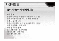 인지 발달 사회성 발달-6
