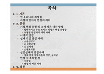[취업] 면접의 기술-2