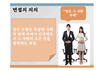 [취업] 면접의 기술-5
