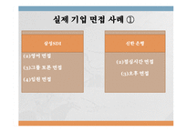 [취업] 면접의 기술-8