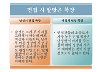 [취업] 면접의 기술-15