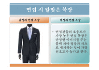 [취업] 면접의 기술-16