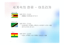한류와 혐한류 레포트-19