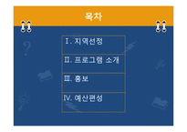 [평생교육프로그램 개발론] 마음과 마음이 하나 된 노인들이 제작하는 영화-2