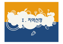 [평생교육프로그램 개발론] 마음과 마음이 하나 된 노인들이 제작하는 영화-3