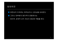 분리주의와 분쟁-4