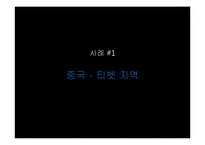 분리주의와 분쟁-9