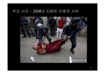 분리주의와 분쟁-16