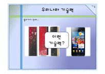 [중소기업기술] 기술정책-2
