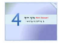[중소기업기술] 기술정책-17