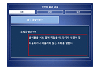 [외식과 문화] 음식궁합-4
