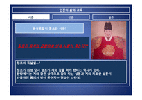 [외식과 문화] 음식궁합-5