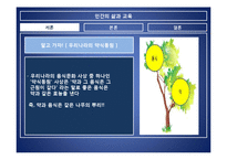 [외식과 문화] 음식궁합-6