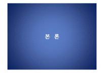 [외식과 문화] 음식궁합-7