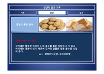 [외식과 문화] 음식궁합-8