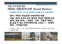 여가 산업 - 스포츠 레저 산업을 중심으로-16