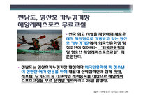 여가 산업 - 스포츠 레저 산업을 중심으로-18
