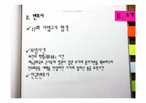 [지도자론] 노무현 대통령의 리더십-10