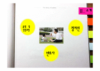 [지도자론] 노무현 대통령의 리더십-11