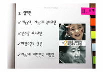 [지도자론] 노무현 대통령의 리더십-12