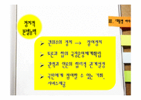 [지도자론] 노무현 대통령의 리더십-15
