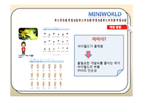 [정보기술] 한국 SNG(Social Network Game)의 현재, 그리고 게임개발-9