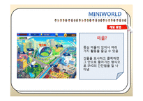 [정보기술] 한국 SNG(Social Network Game)의 현재, 그리고 게임개발-10