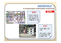 [정보기술] 한국 SNG(Social Network Game)의 현재, 그리고 게임개발-12