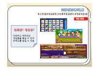 [정보기술] 한국 SNG(Social Network Game)의 현재, 그리고 게임개발-13